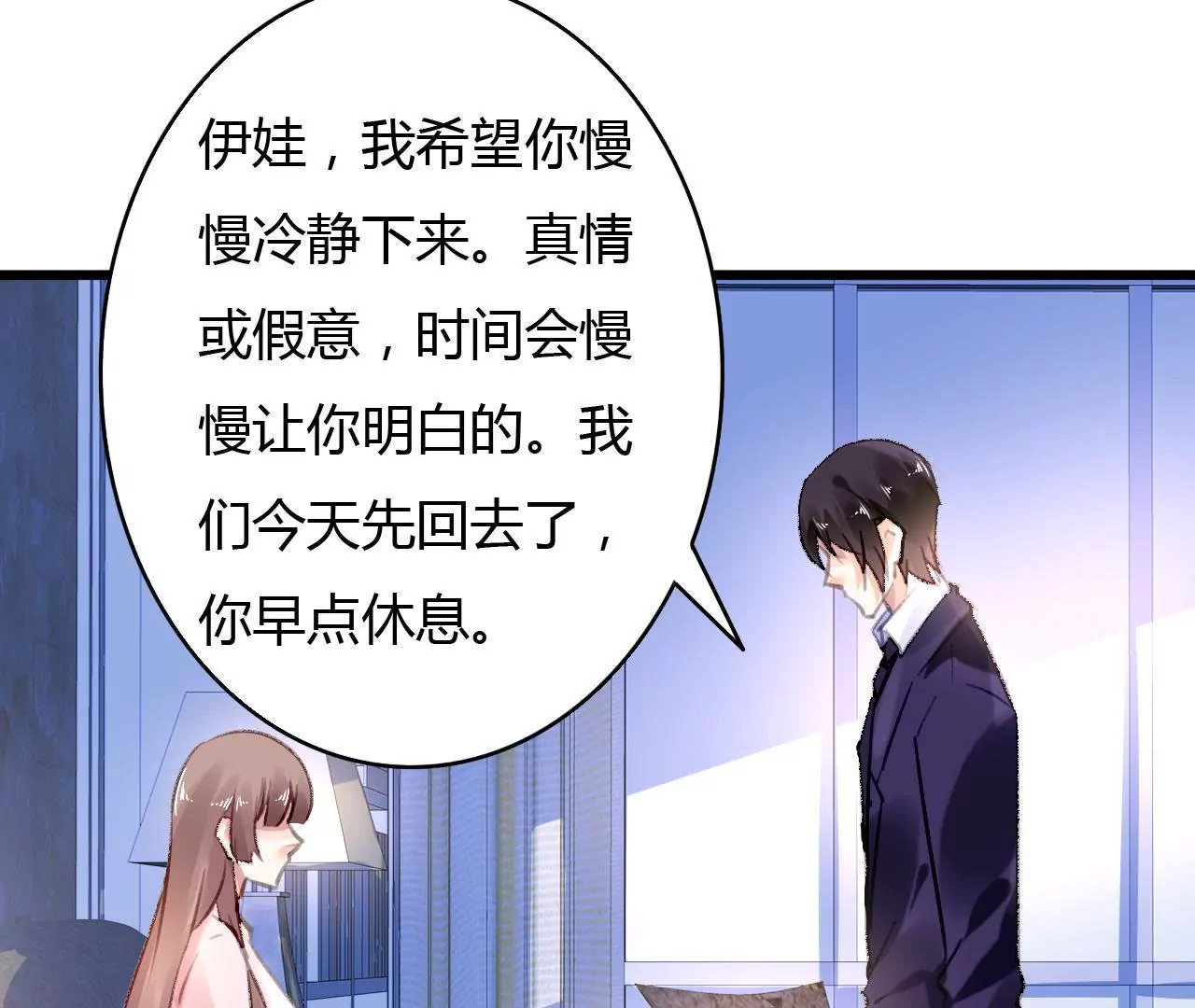 第57话 伊娃的决绝-第44话