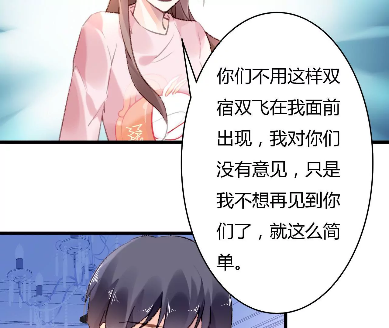 第57话 伊娃的决绝-第44话