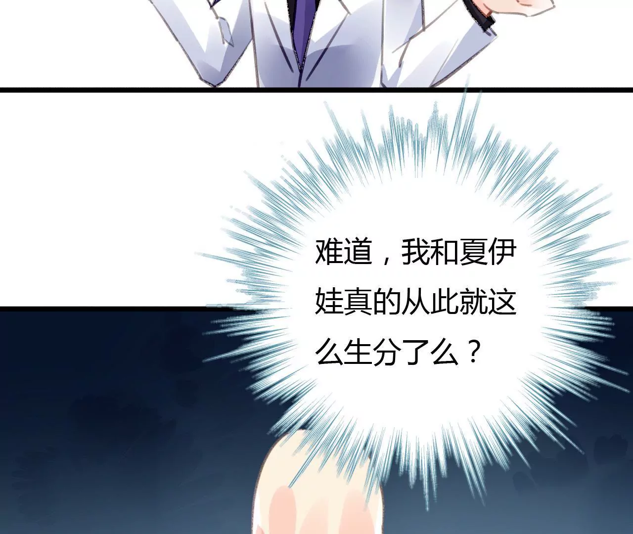 第57话 伊娃的决绝-第44话