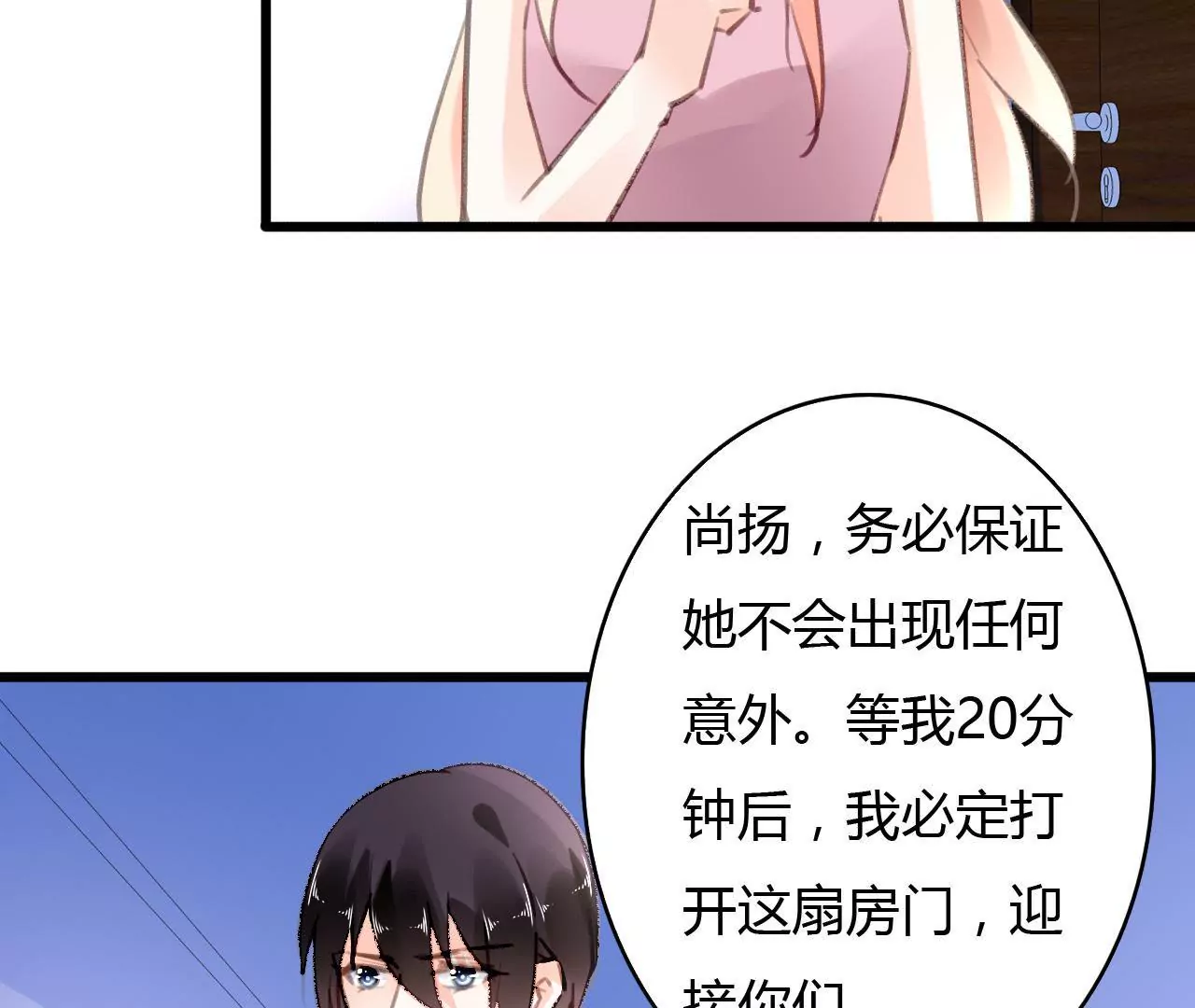 第57话 伊娃的决绝-第44话