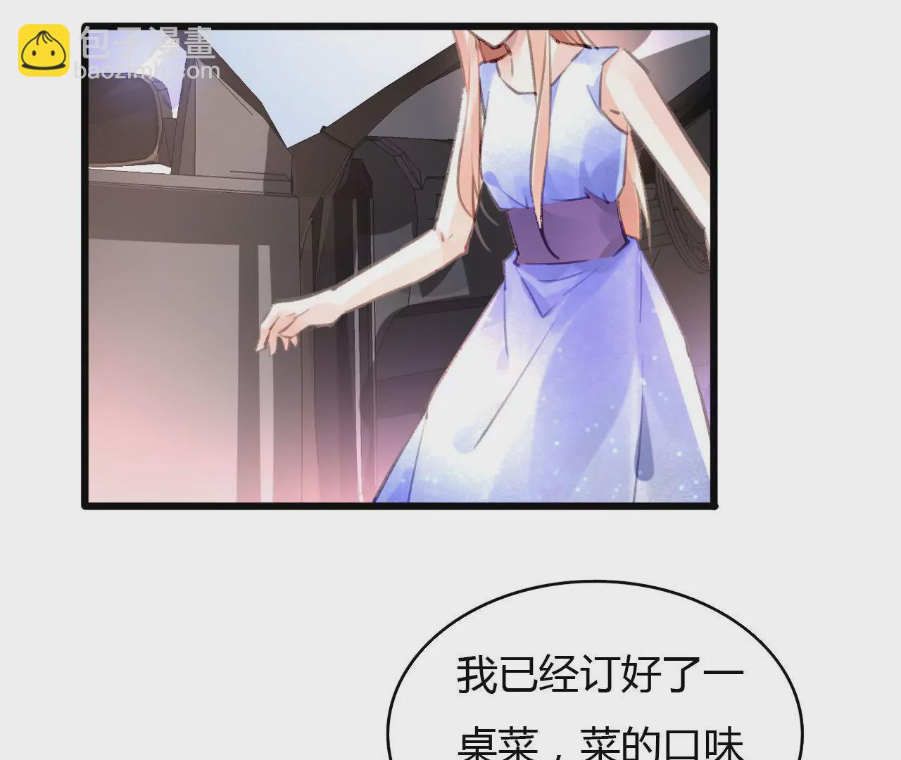 謀愛上癮 - 第59話 罪惡的甜蜜 - 1