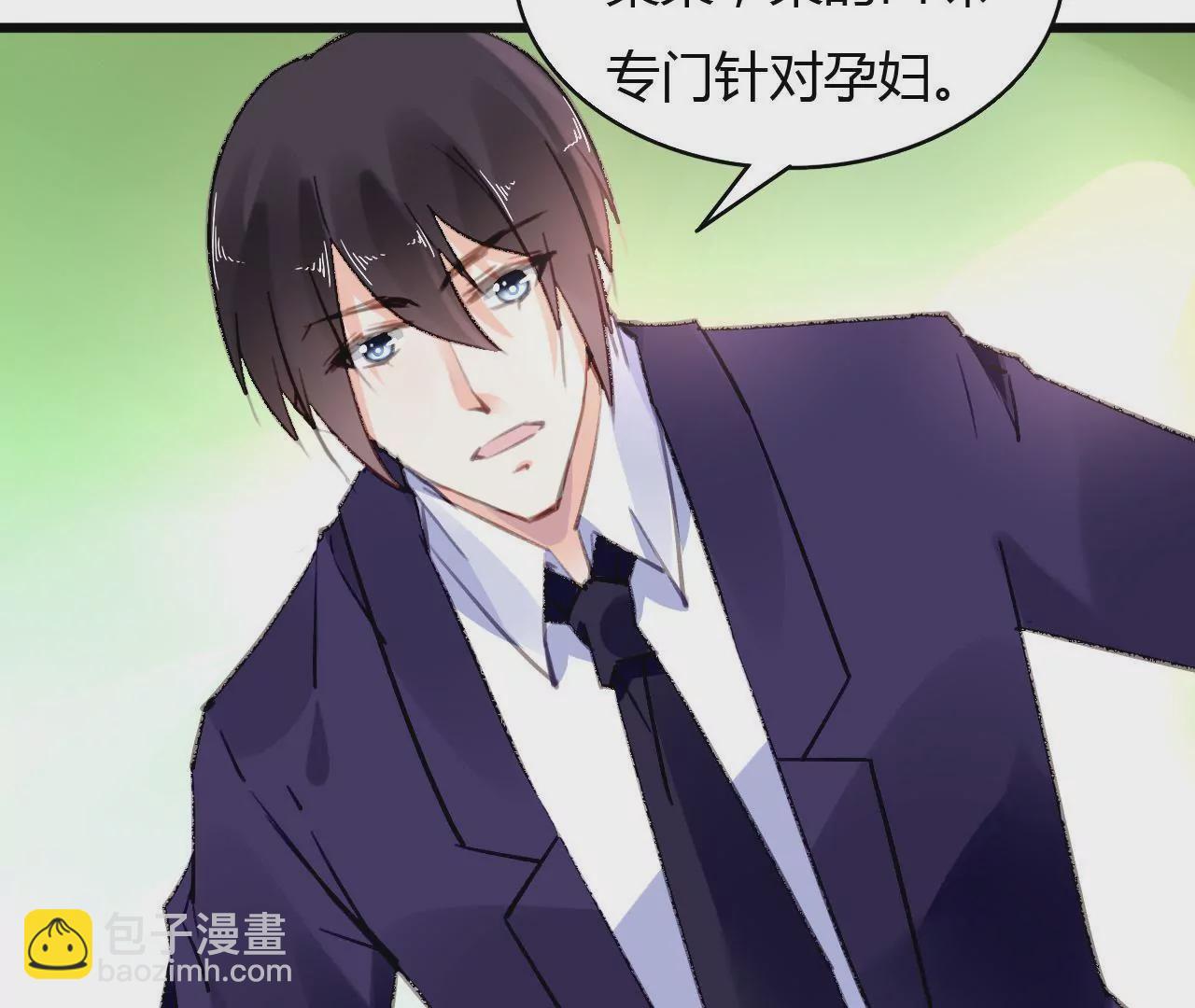 謀愛上癮 - 第59話 罪惡的甜蜜 - 2