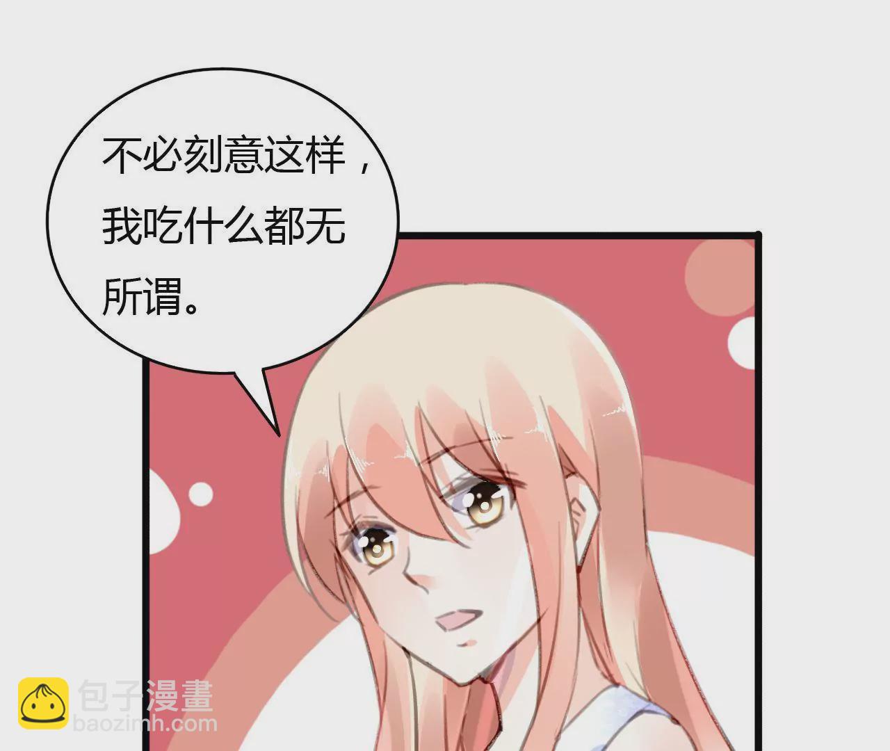 謀愛上癮 - 第59話 罪惡的甜蜜 - 1