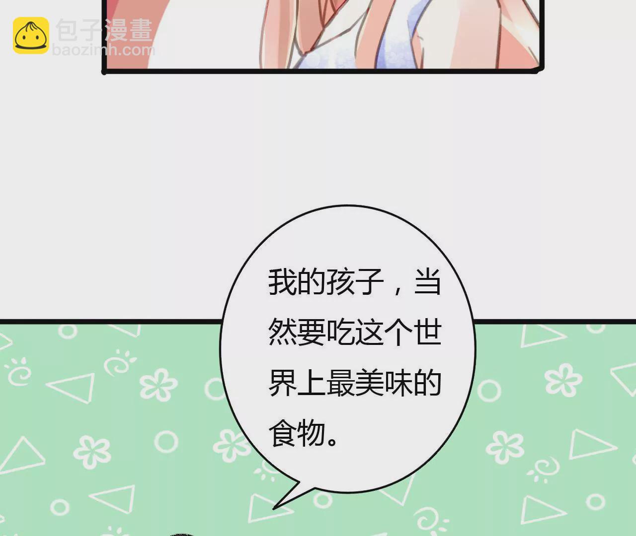 謀愛上癮 - 第59話 罪惡的甜蜜 - 2