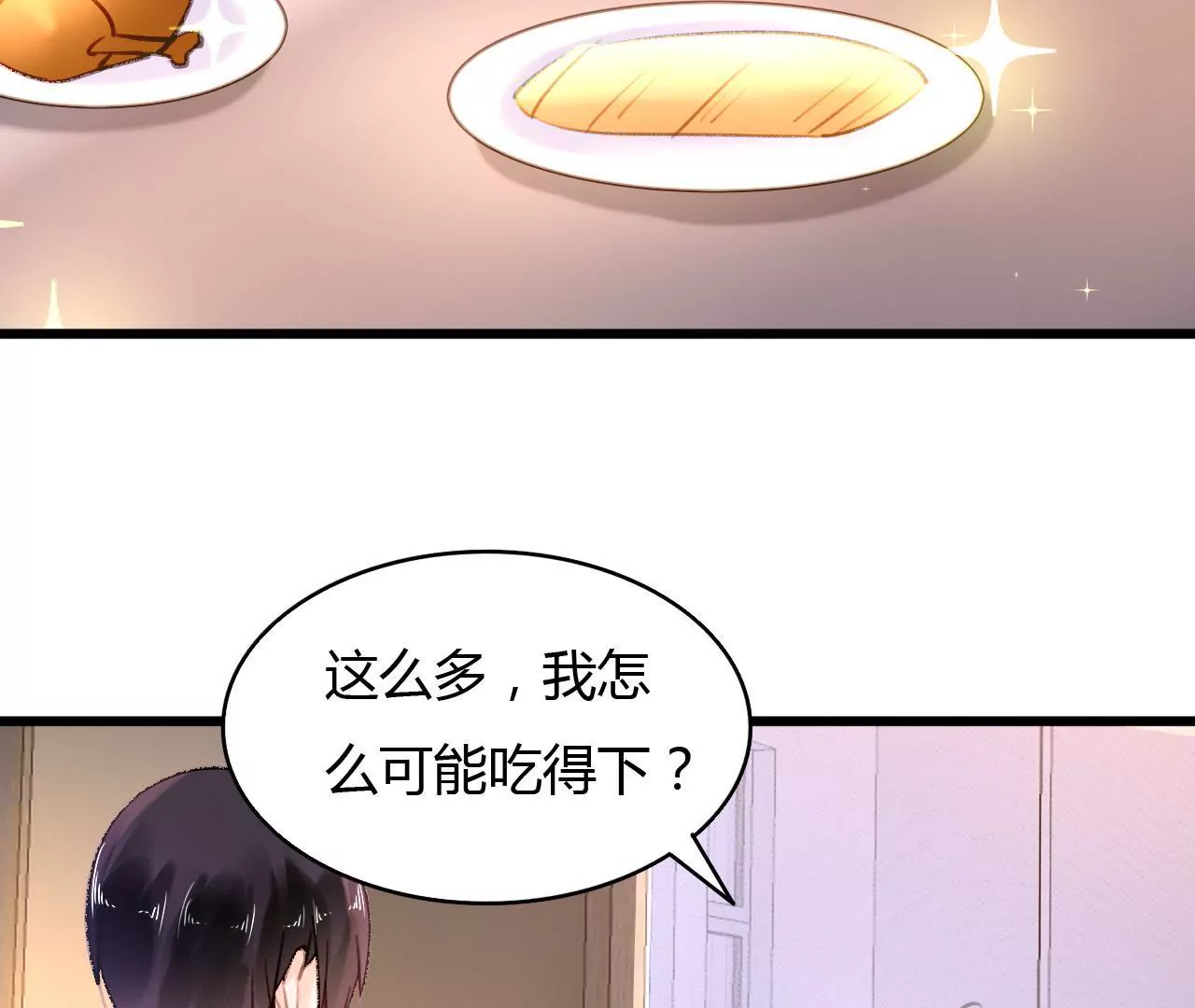 謀愛上癮 - 第59話 罪惡的甜蜜 - 6