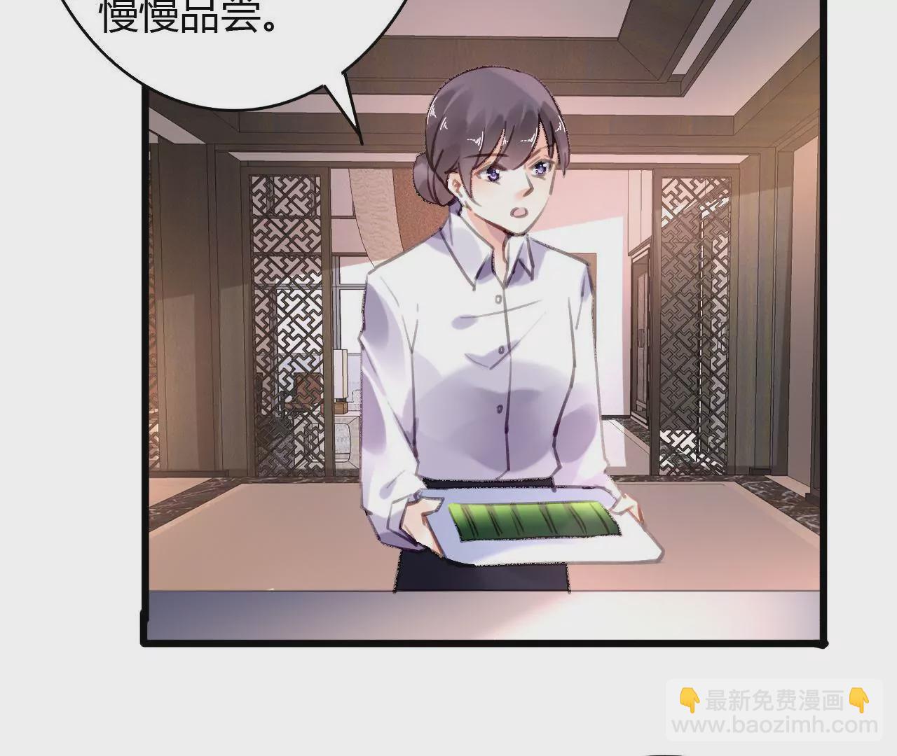 謀愛上癮 - 第59話 罪惡的甜蜜 - 1