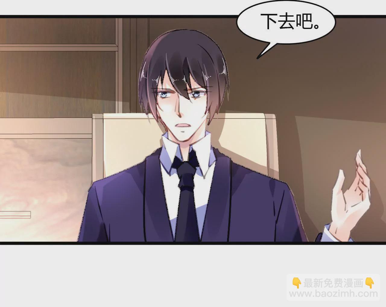 謀愛上癮 - 第59話 罪惡的甜蜜 - 2