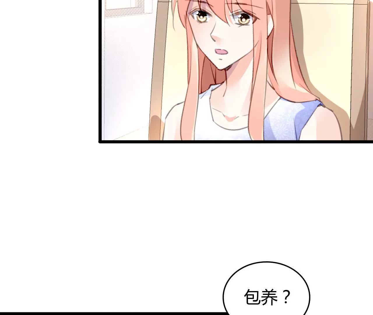 謀愛上癮 - 第59話 罪惡的甜蜜 - 5