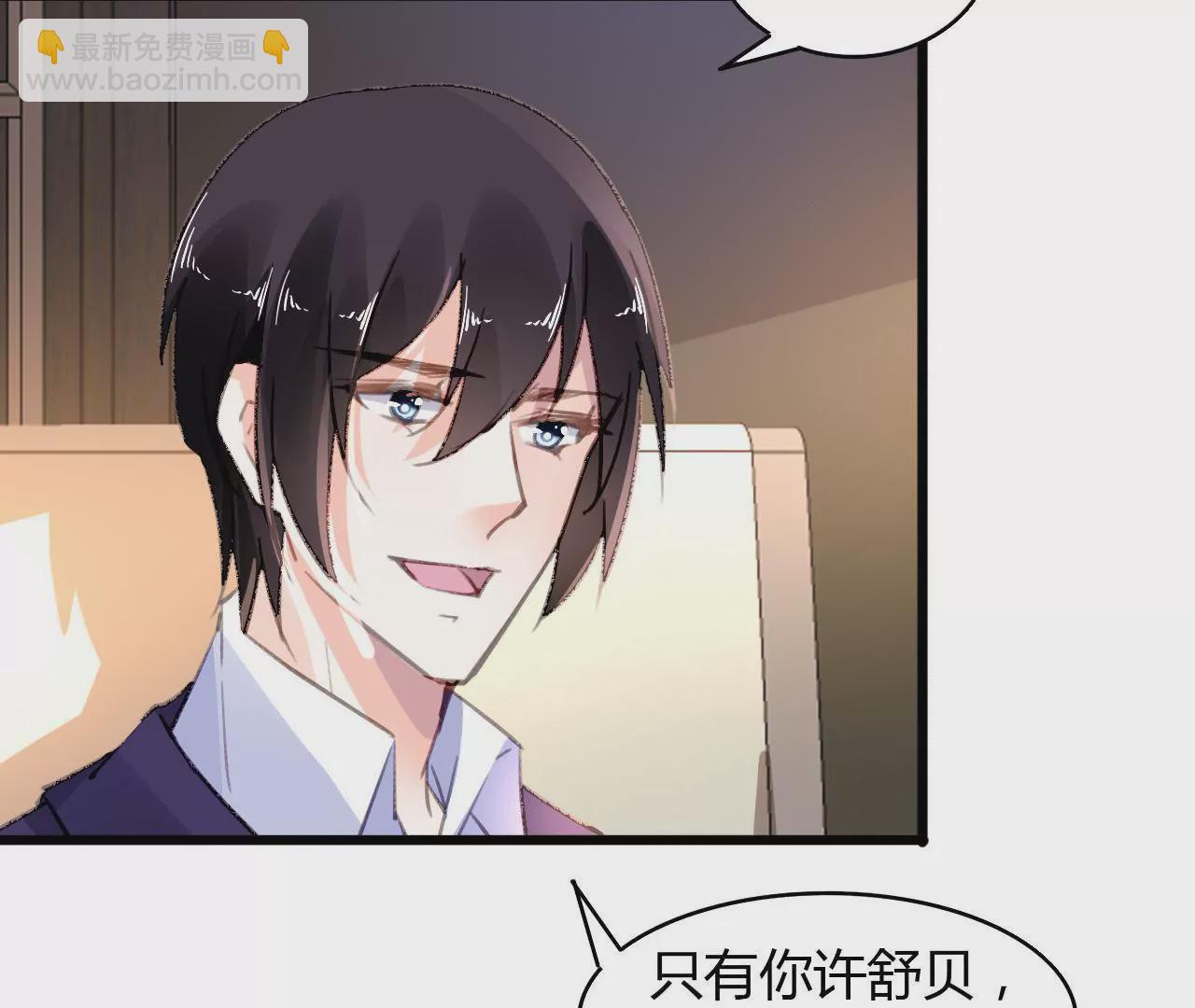 謀愛上癮 - 第59話 罪惡的甜蜜 - 6