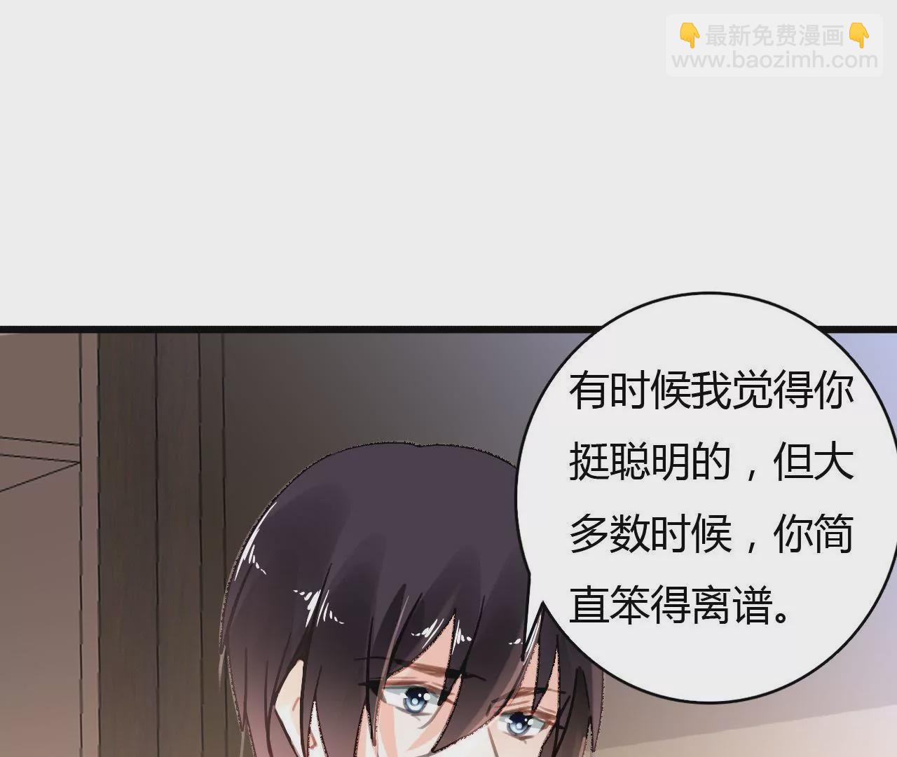 謀愛上癮 - 第59話 罪惡的甜蜜 - 5