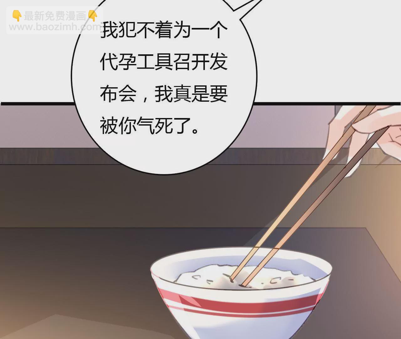 謀愛上癮 - 第59話 罪惡的甜蜜 - 1