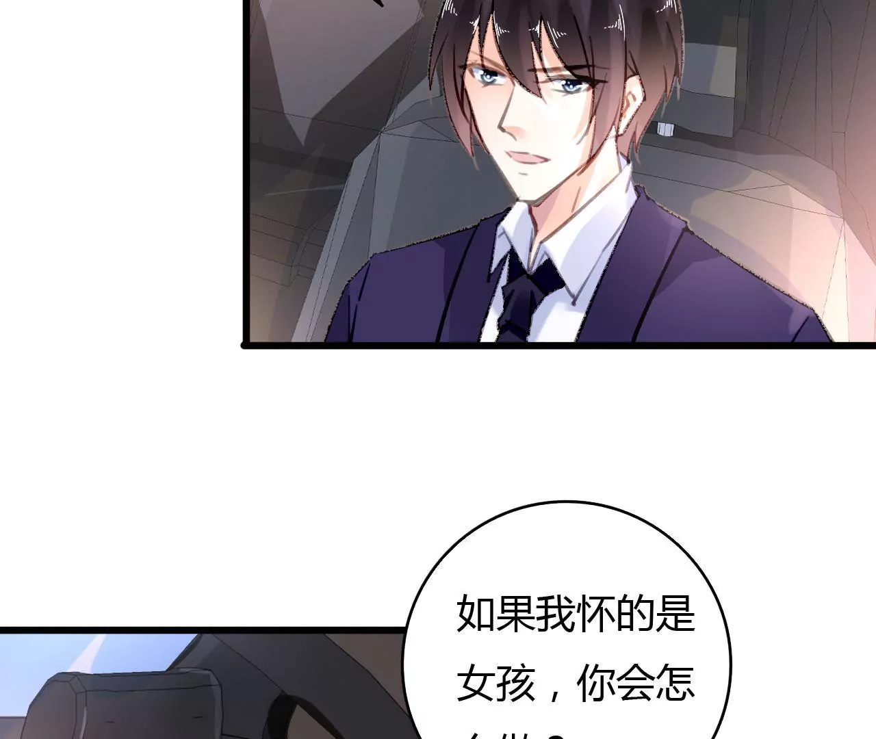謀愛上癮 - 第59話 罪惡的甜蜜 - 7