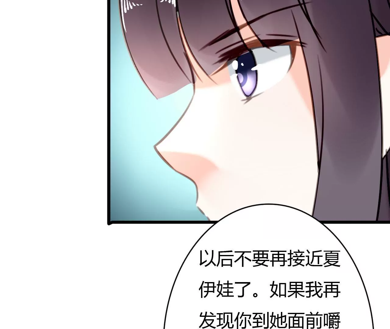 謀愛上癮 - 第62話 女人的交易 - 3