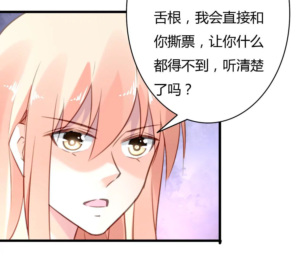 謀愛上癮 - 第62話 女人的交易 - 4