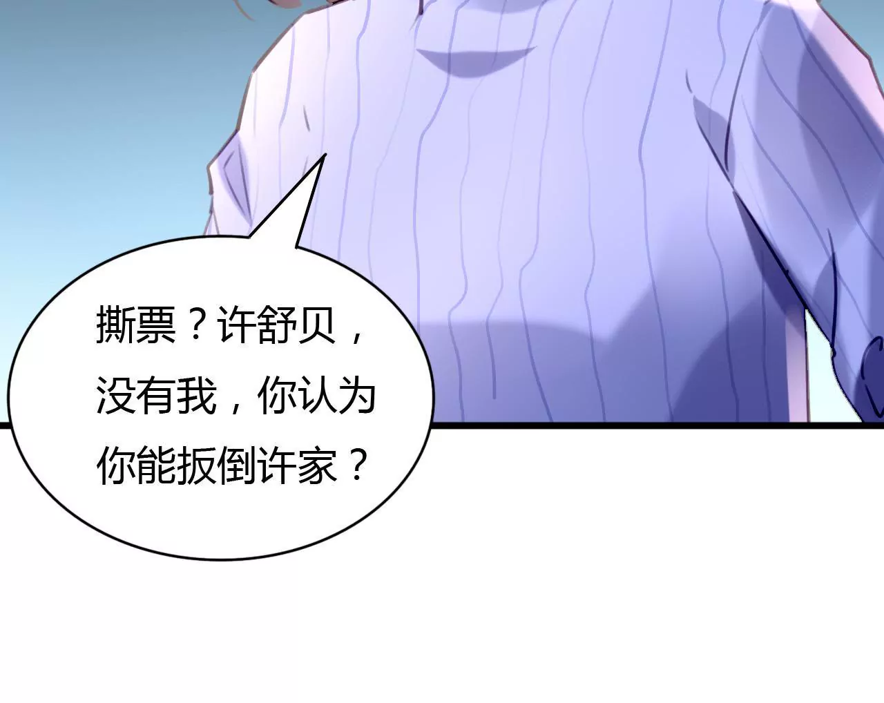 謀愛上癮 - 第62話 女人的交易 - 6