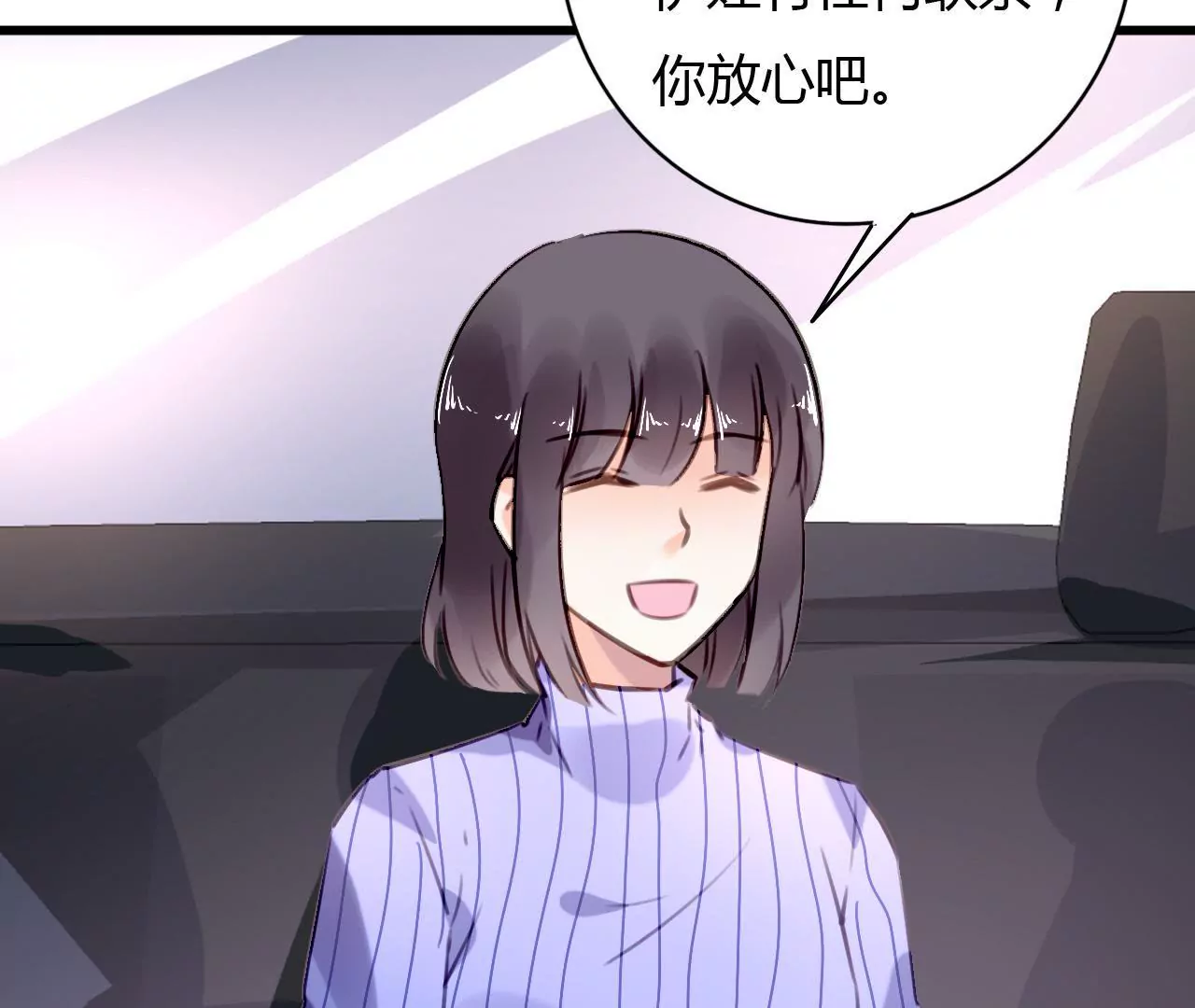 謀愛上癮 - 第62話 女人的交易 - 3
