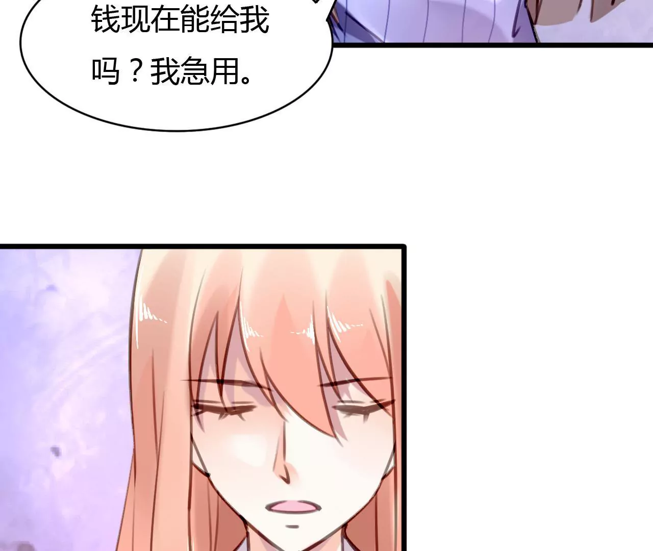 謀愛上癮 - 第62話 女人的交易 - 5