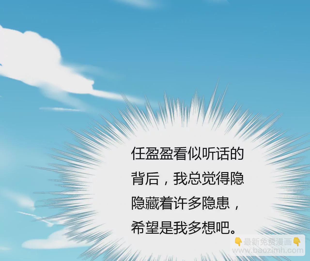 謀愛上癮 - 第62話 女人的交易 - 4
