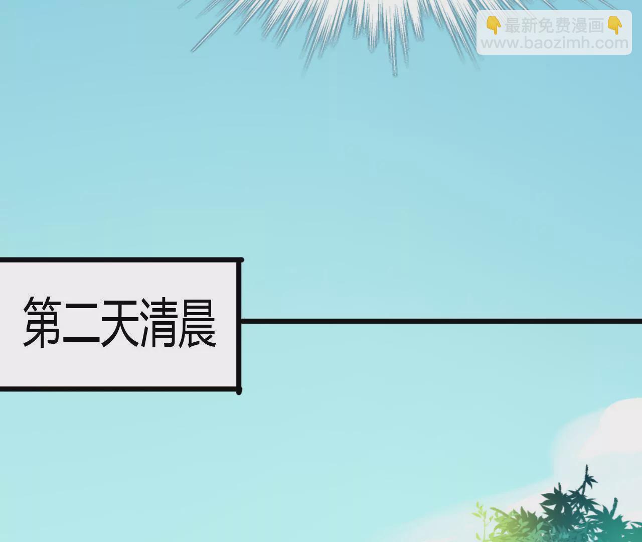 謀愛上癮 - 第62話 女人的交易 - 5