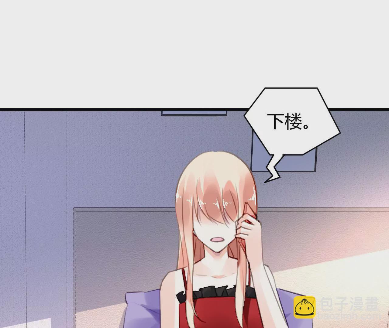 謀愛上癮 - 第62話 女人的交易 - 4