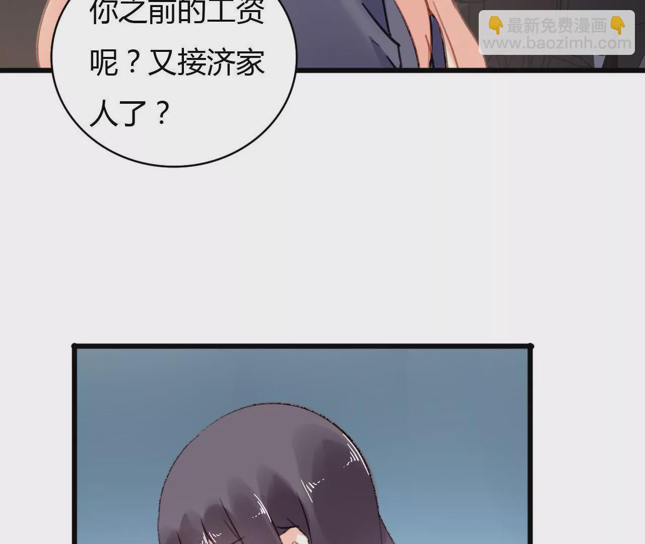 謀愛上癮 - 第62話 女人的交易 - 7