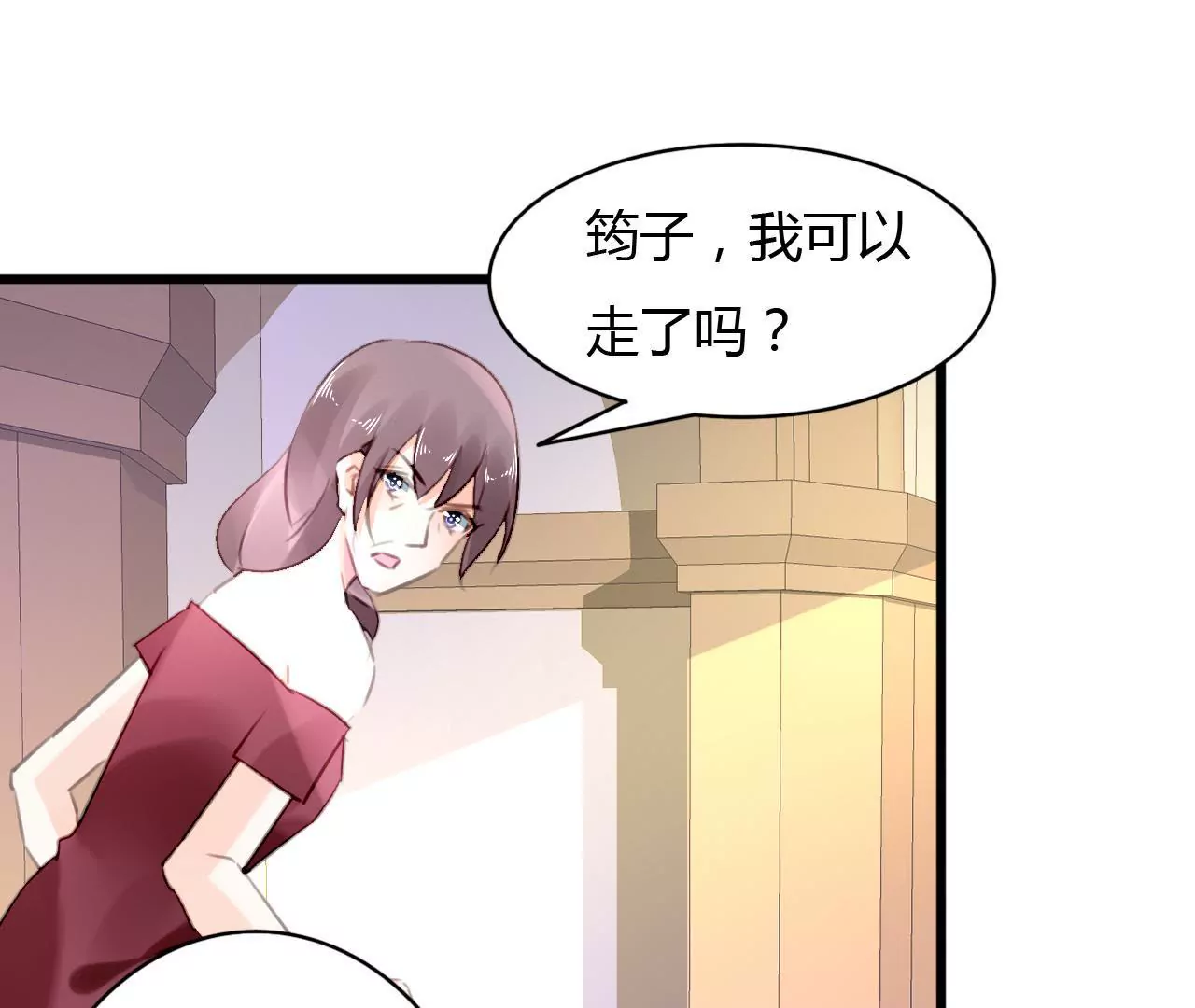 謀愛上癮 - 第66話 霸氣守護 - 6