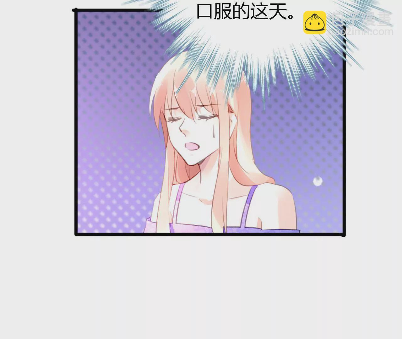 謀愛上癮 - 第66話 霸氣守護 - 4