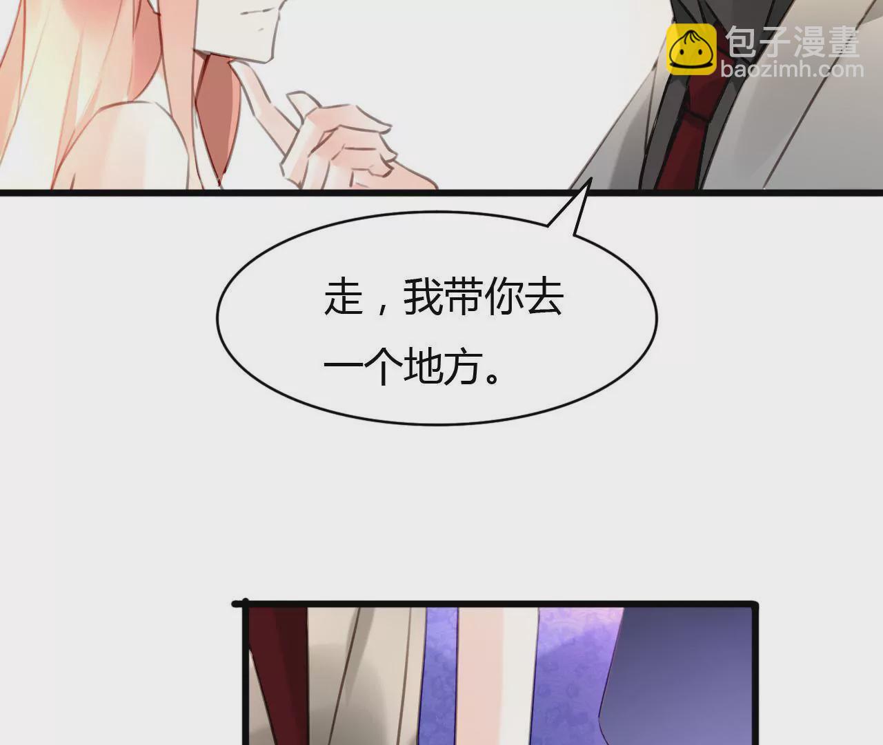 謀愛上癮 - 第66話 霸氣守護 - 4
