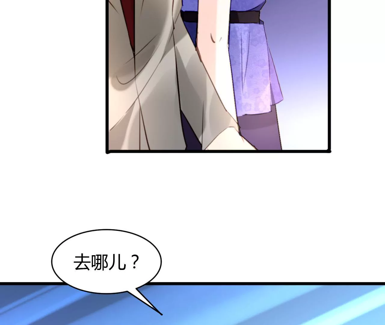 謀愛上癮 - 第66話 霸氣守護 - 5