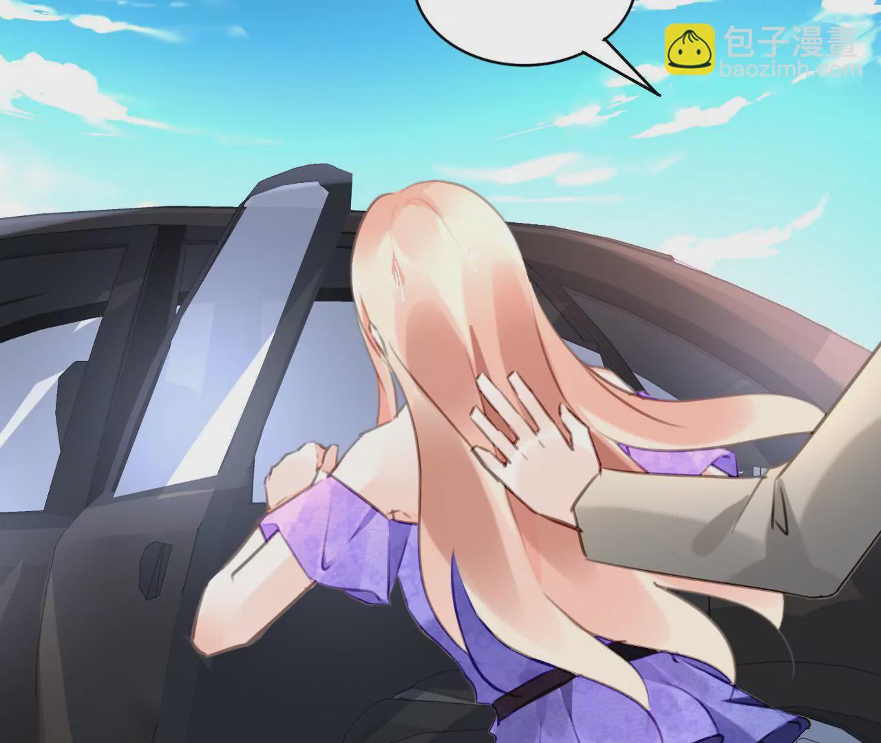 謀愛上癮 - 第66話 霸氣守護 - 2