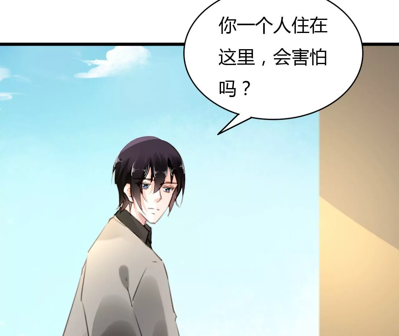 謀愛上癮 - 第66話 霸氣守護 - 4