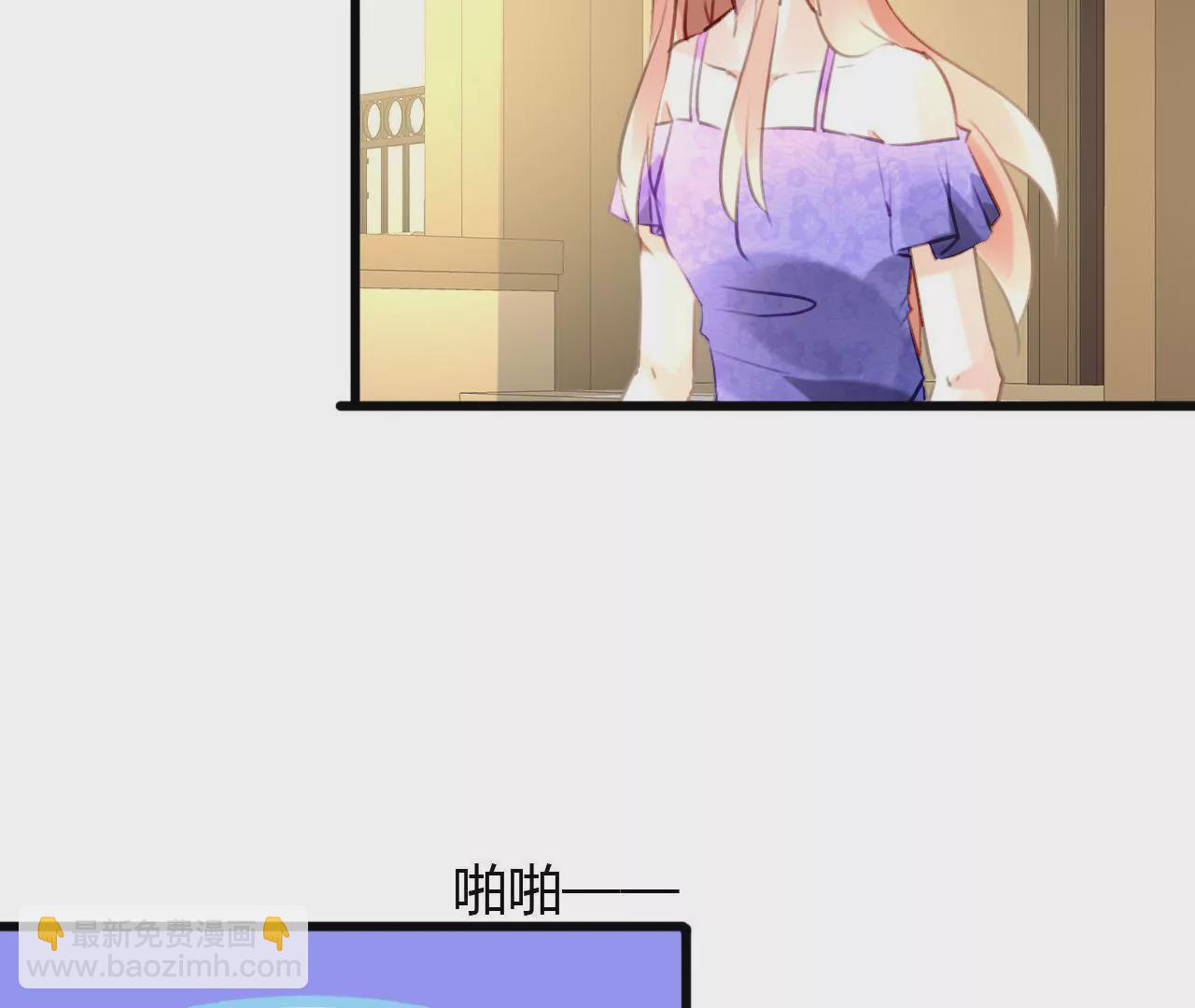 謀愛上癮 - 第66話 霸氣守護 - 6