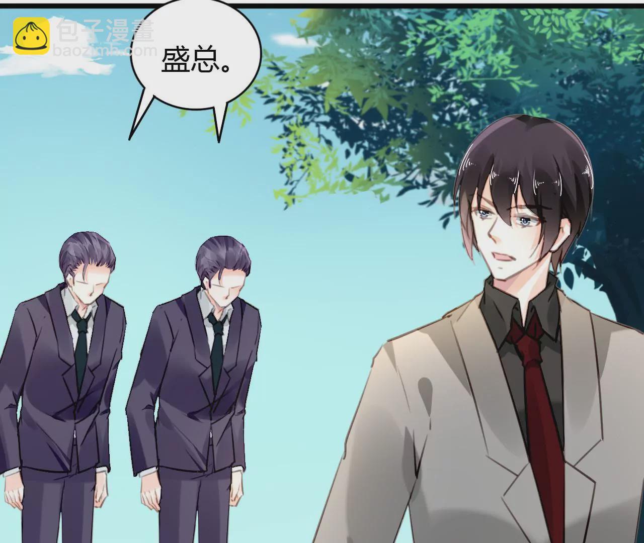 謀愛上癮 - 第66話 霸氣守護 - 2