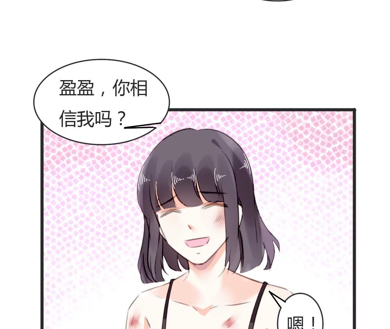 謀愛上癮 - 第68話 入戲太深 - 5