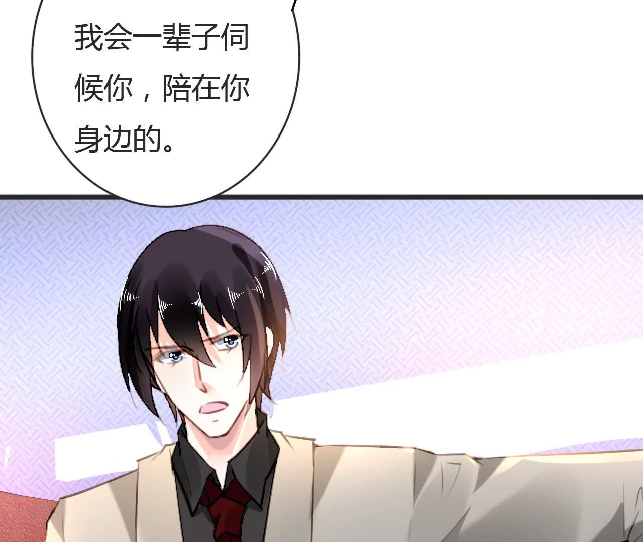 謀愛上癮 - 第68話 入戲太深 - 3
