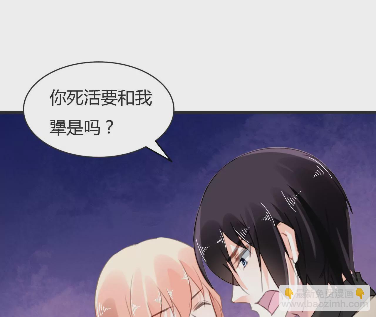 謀愛上癮 - 第68話 入戲太深 - 5
