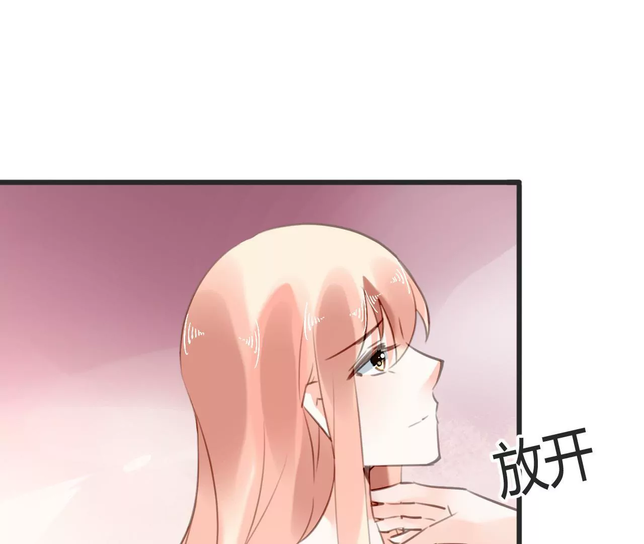 謀愛上癮 - 第68話 入戲太深 - 2