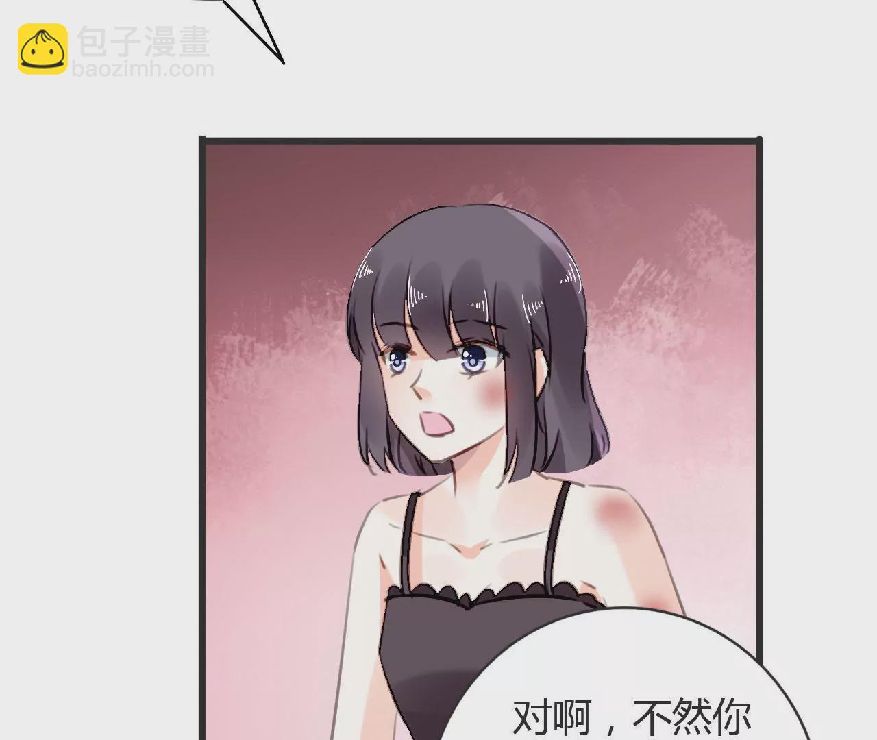 謀愛上癮 - 第68話 入戲太深 - 5