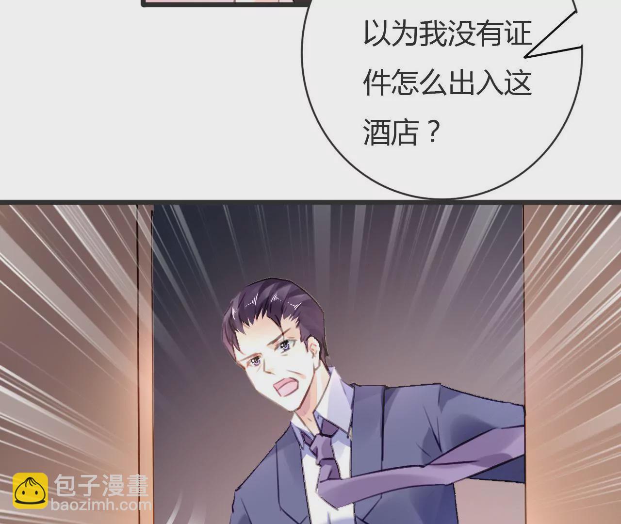 謀愛上癮 - 第68話 入戲太深 - 6