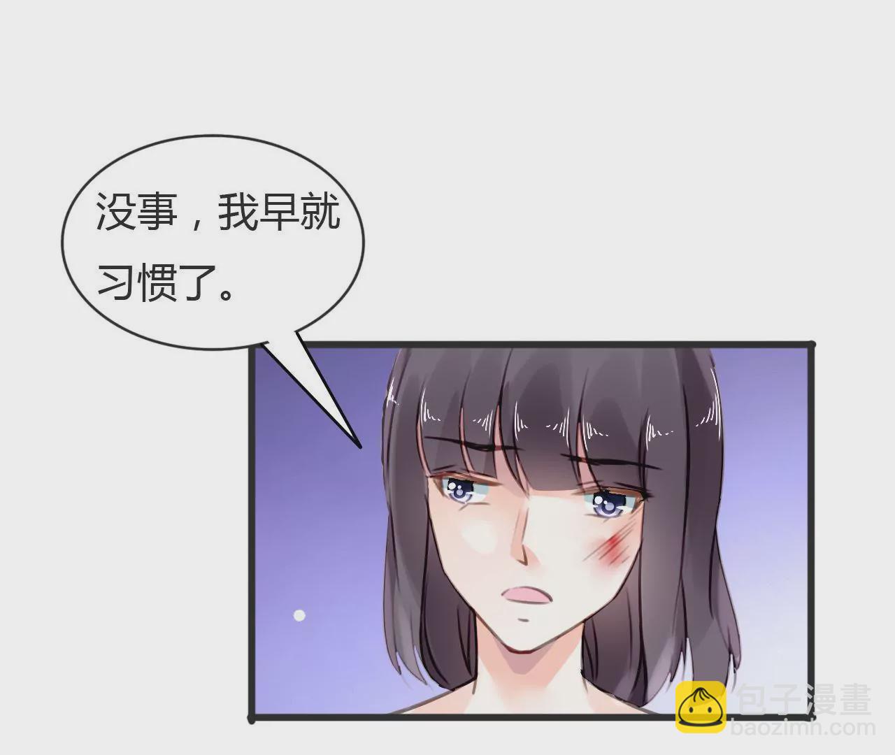 謀愛上癮 - 第68話 入戲太深 - 5