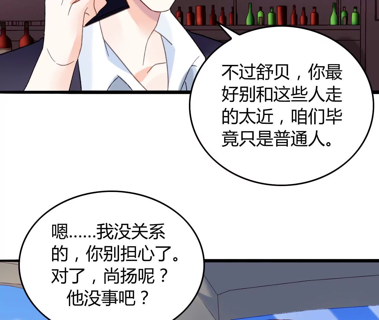 第8话 意外温柔(1/3)-第8话