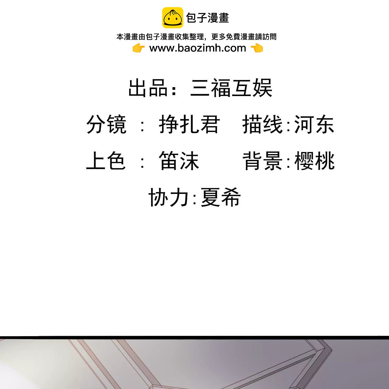 第8话 意外温柔(1/3)-第8话