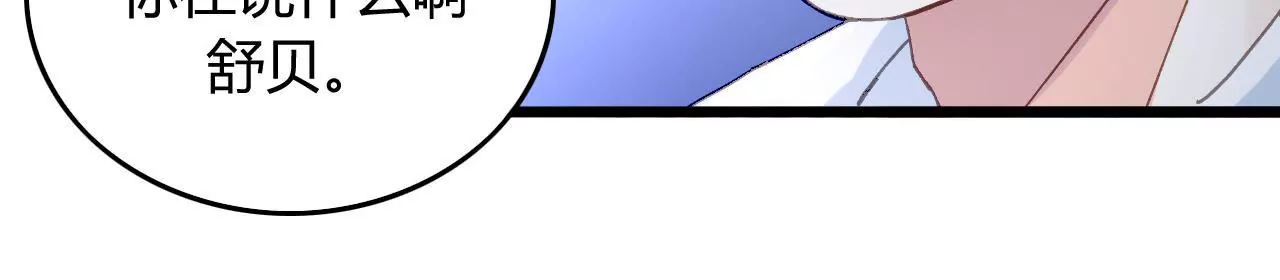 第8话 意外温柔(1/3)-第8话