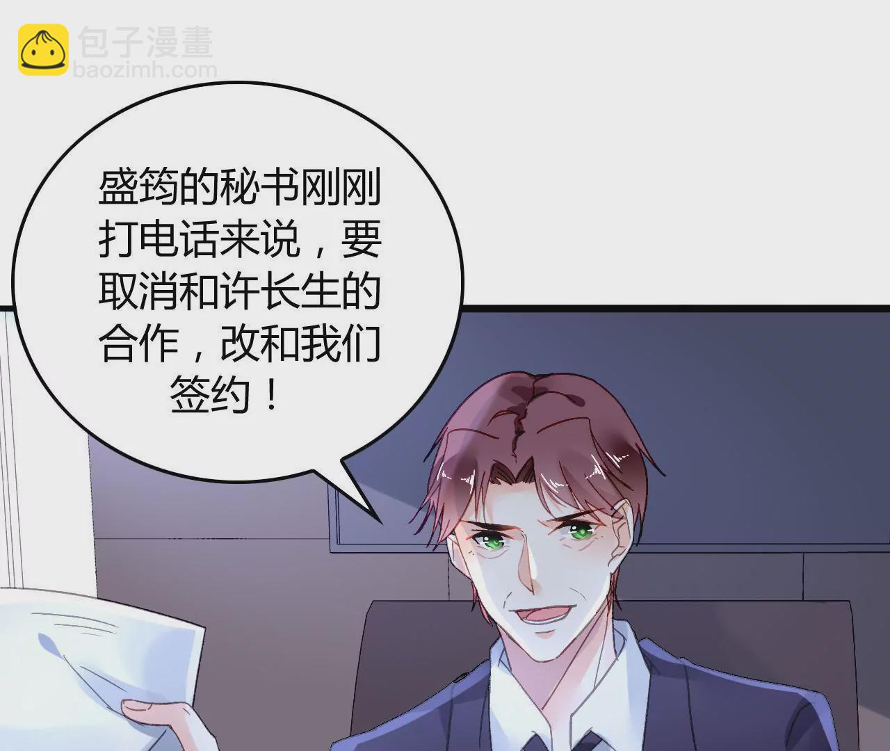 第8话 意外温柔(1/3)-第8话