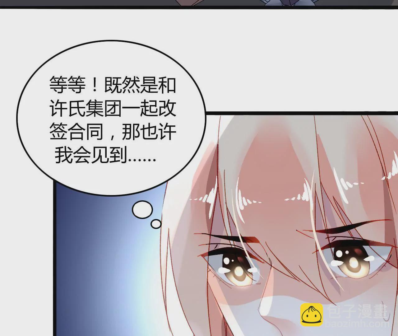 第8话 意外温柔(1/3)-第8话