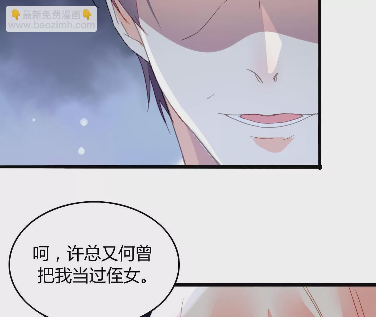 第8话 意外温柔(1/3)-第8话