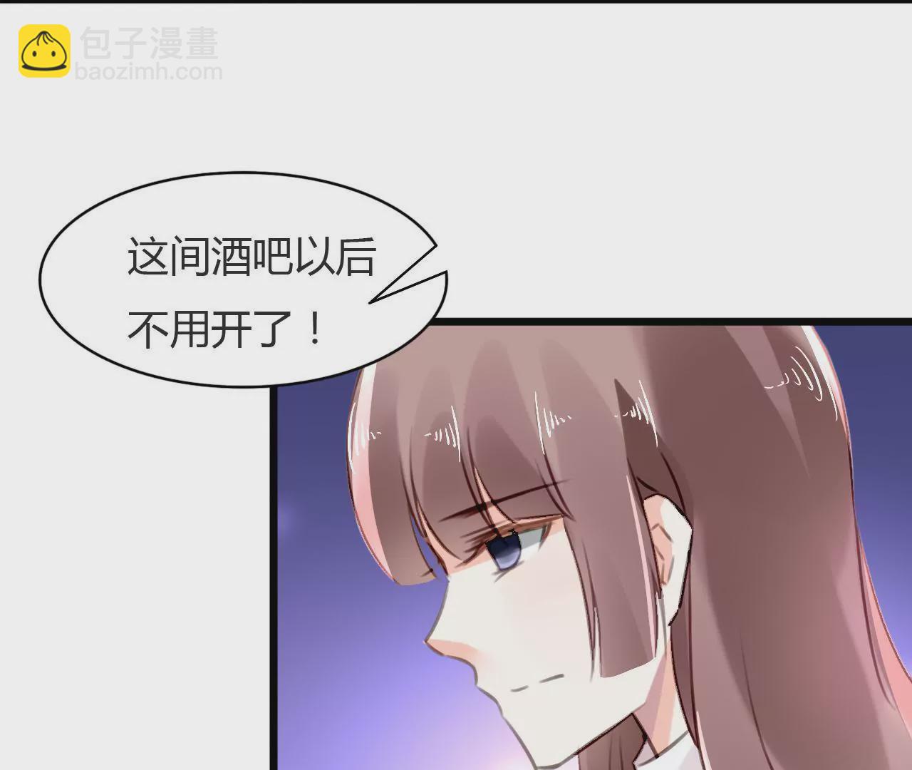謀愛上癮 - 第71話 酒吧鬧事 - 5