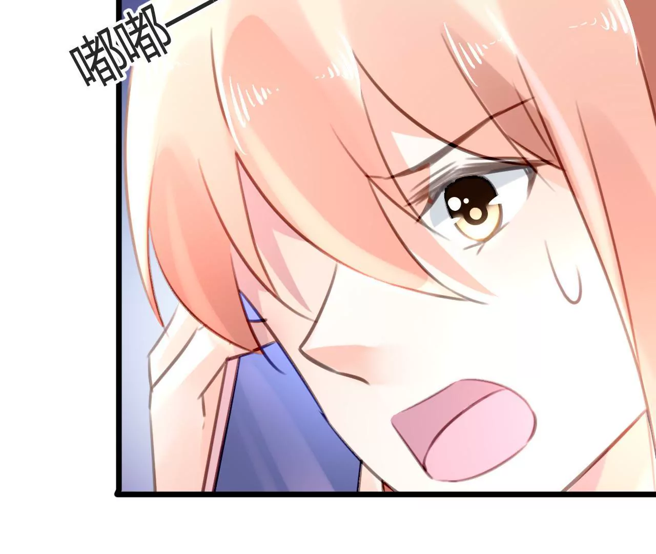 謀愛上癮 - 第71話 酒吧鬧事 - 5