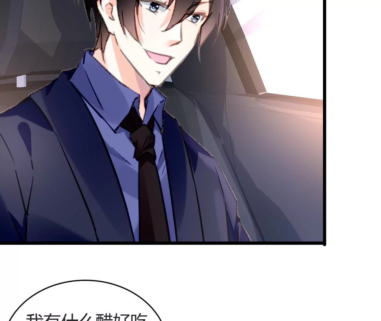 第74话 不要挑战我的底线-第58话