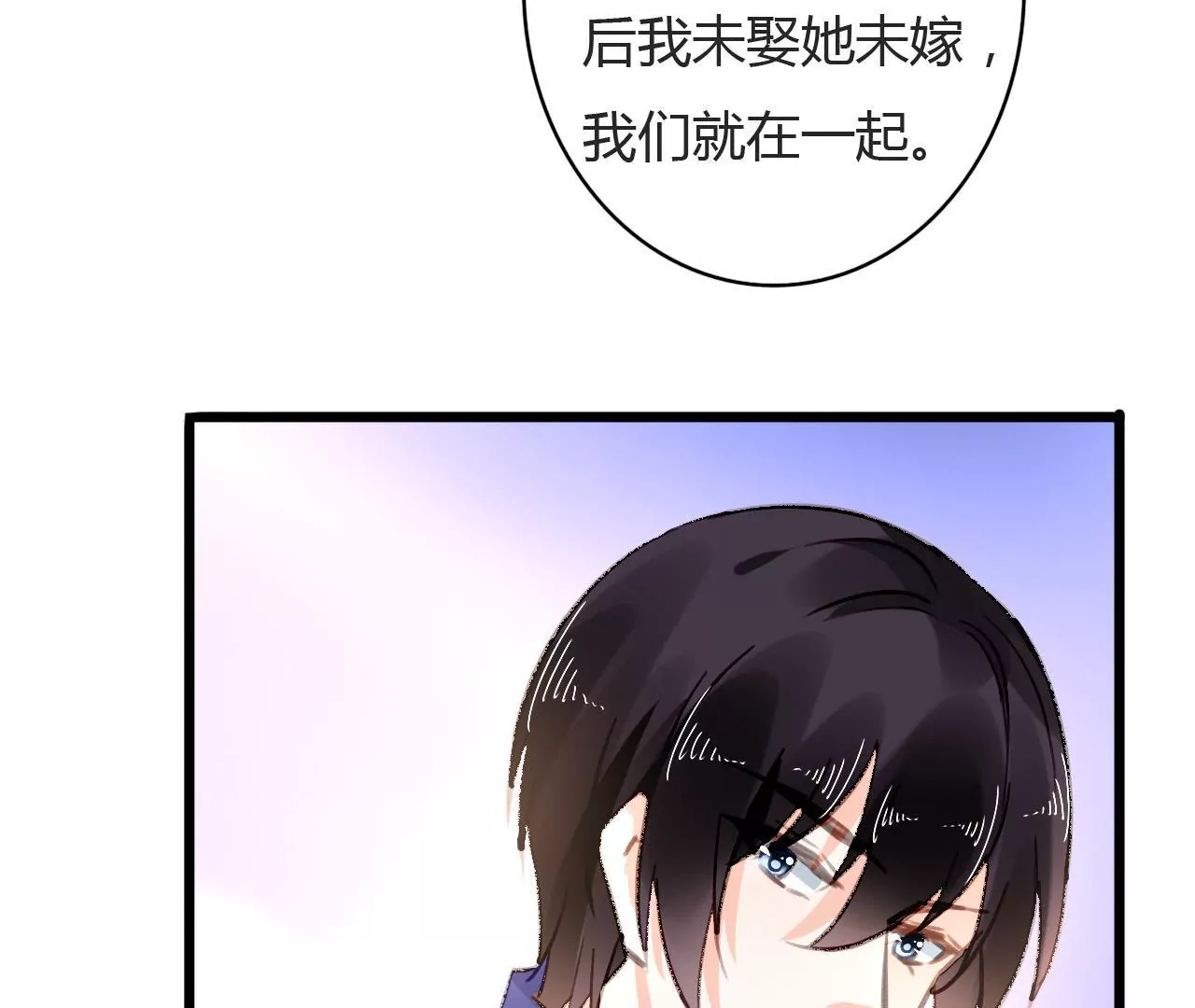 第74话 不要挑战我的底线-第58话